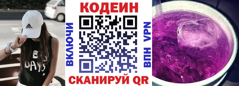 Codein Purple Drank  где купить наркоту  Нижние Серги 