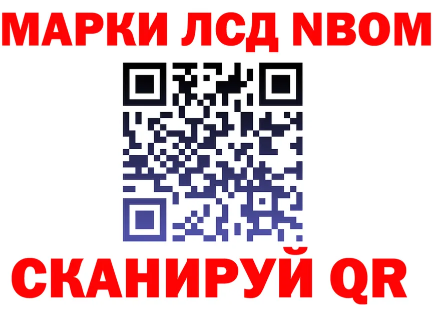 Марки NBOMe 1,8мг онион даркнет kraken Нижние Серги